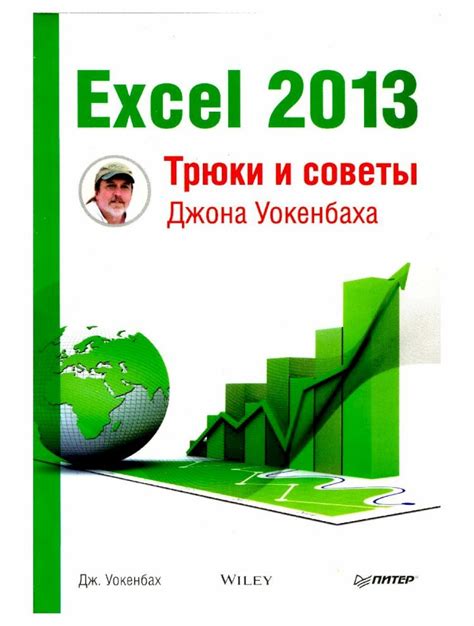 Трюки и советы для быстрого создания Excel файла на телефоне Samsung