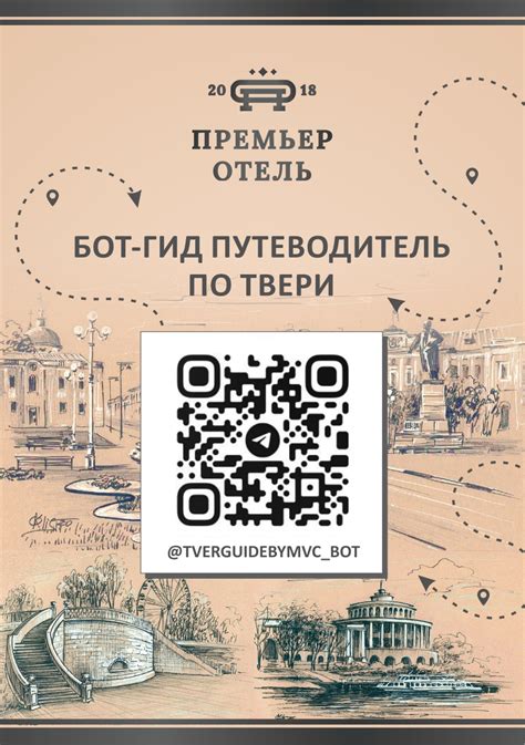 Туристическая информация