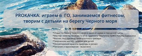 Туристический потенциал Черного моря