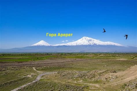 Турция и гора Арарат: запрет на исследования