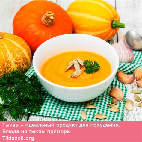 Тыква - низкокалорийный продукт