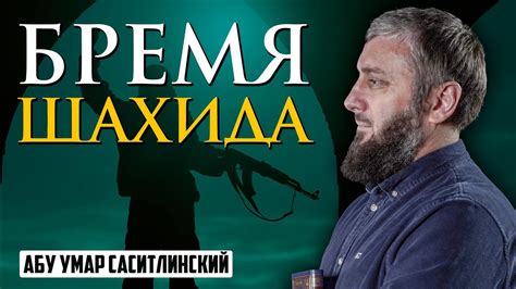 Тяжелое бремя освобождения