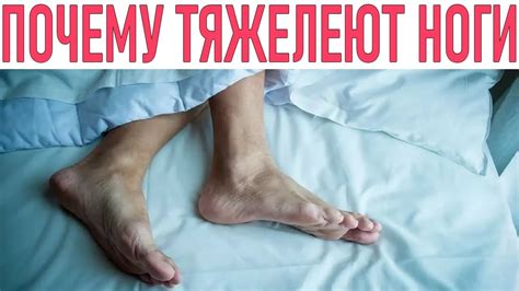 Тяжесть в ногах утром: влияние физической активности