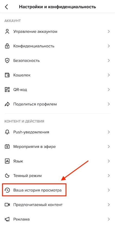 Убедитесь, что история просмотров была успешно удалена и больше не отображается