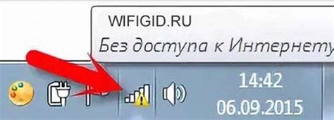 Убедитесь, что на ноутбуке включен Wi-Fi