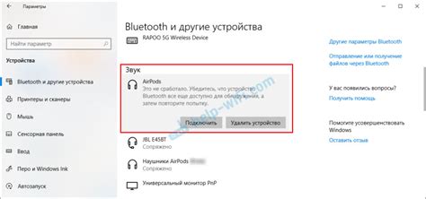 Убедитесь, что AirPods отключены