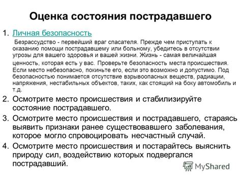 Убедитесь в отсутствии замков или засовов