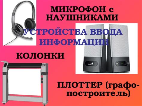 Убедитесь в совместимости вашего устройства с наушниками