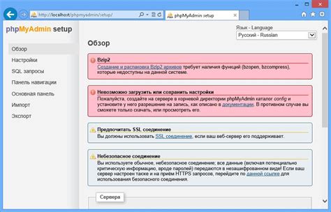 Убедиться в наличии установочной папки phpMyAdmin