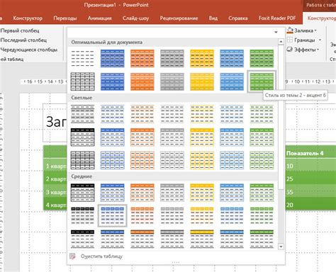 Убираем границы таблицы в PowerPoint: просто и эффективно