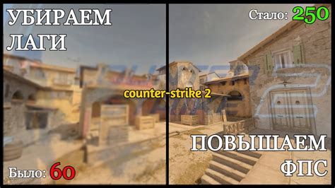 Убираем панель fps в CS GO