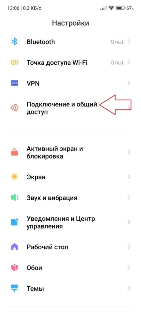 Убираем рекламу на Android через DNS сервер