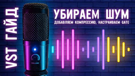 Убираем шум клавиатуры: