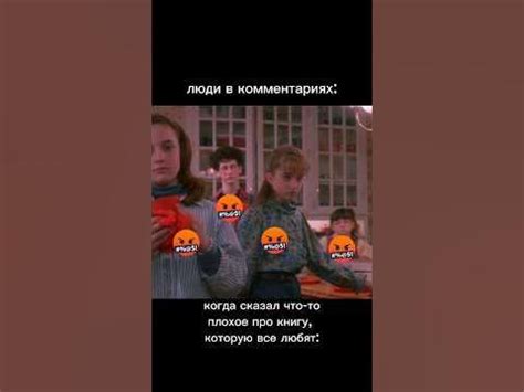 Уважайте чужое мнение