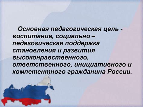 Уважение к правам и свободам - основа справедливого общества