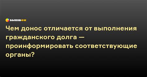 Уведомите соответствующие органы