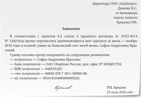 Уведомить работодателя о необходимости перечисления зарплаты на счет Сбербанка