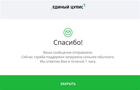 Уведомление об удалении номера