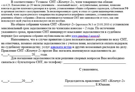 Уведомление провайдера об отключении интернета на определенный период