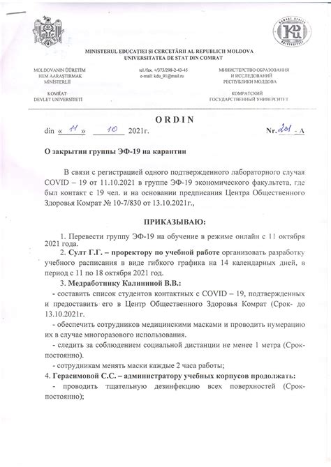 Уведомление участников о закрытии группы