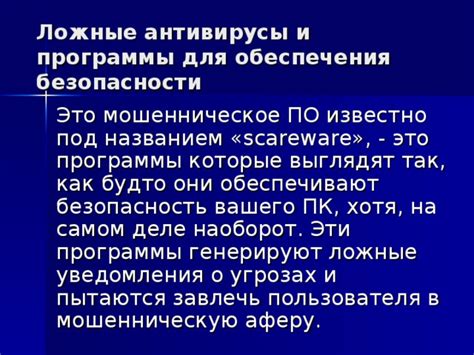 Уведомления: как они обеспечивают безопасность