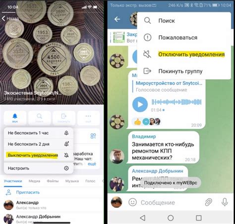 Уведомления в Telegram на Android: краткий обзор функционала