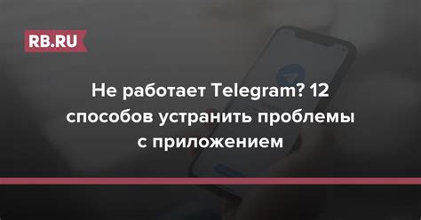 Уведомления в Telegram не работают: решение проблемы