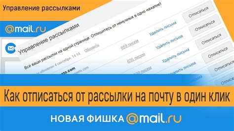 Уведомления почты Майл