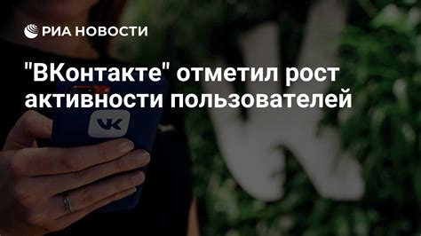 Увеличение активности пользователей ВКонтакте: 5 советов