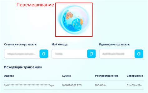 Увеличение анонимности