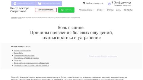 Увеличение вероятности появления болевых ощущений