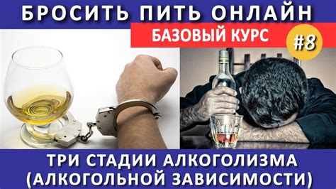 Увеличение вероятности появления желчных камней при алкогольной зависимости