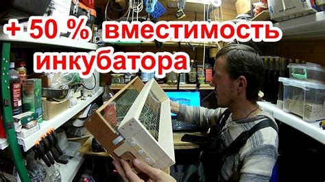 Увеличение вместимости