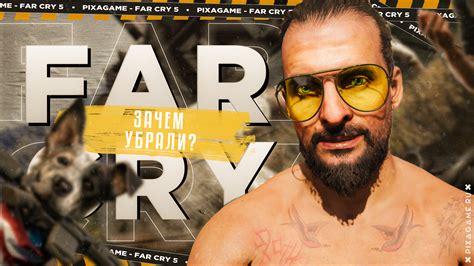 Увеличение вместимости кобуры в игре Far Cry 5