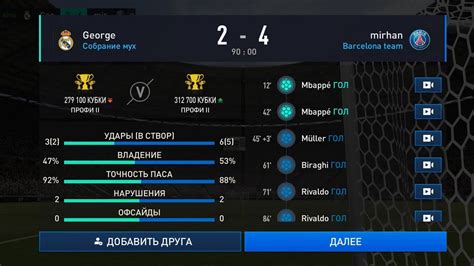 Увеличение времени матча в FIFA Mobile - советы и стратегии