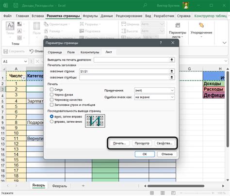 Увеличение высоты шапки таблицы в Excel: использование специальных функций и шаблонов