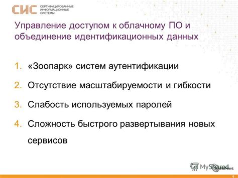 Увеличение гибкости и масштабируемости систем