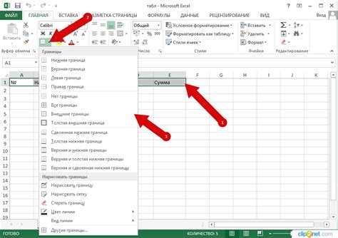 Увеличение границы в Excel