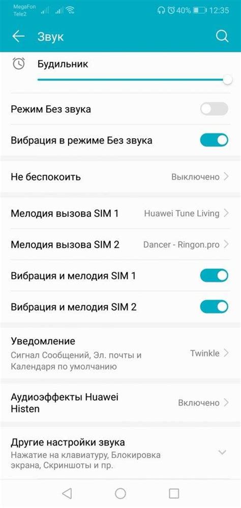 Увеличение громкости на Honor 7A