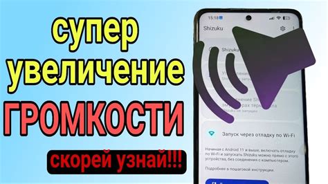 Увеличение громкости на YouTube в приложении Android