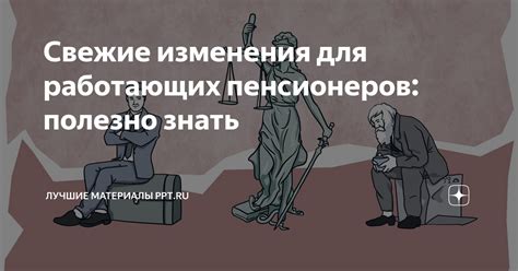 Увеличение доходов: лучшие методы для работающих пенсионеров