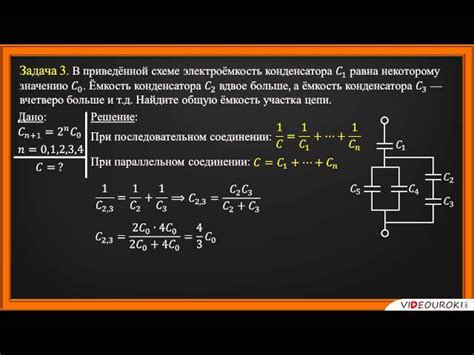 Увеличение емкости системы