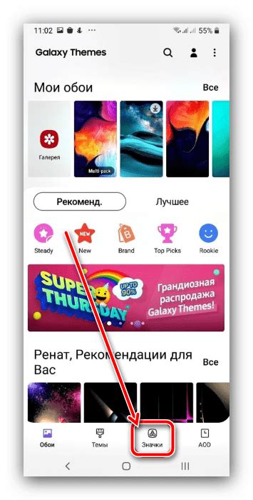 Увеличение иконок на Android Samsung A30 без проблем