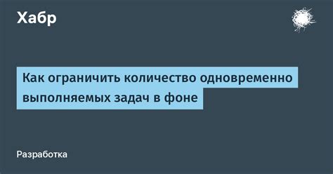 Увеличение количества одновременно выполняемых задач с плюс мульти на 4 человека