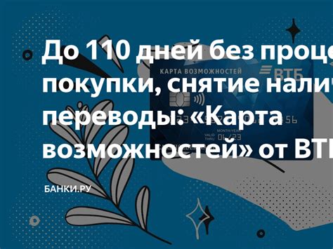 Увеличение лимита на снятие наличных в ВТБ