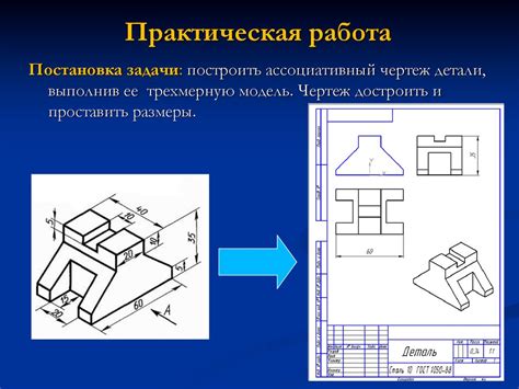 Увеличение масштаба с помощью инструментов Компас 3D