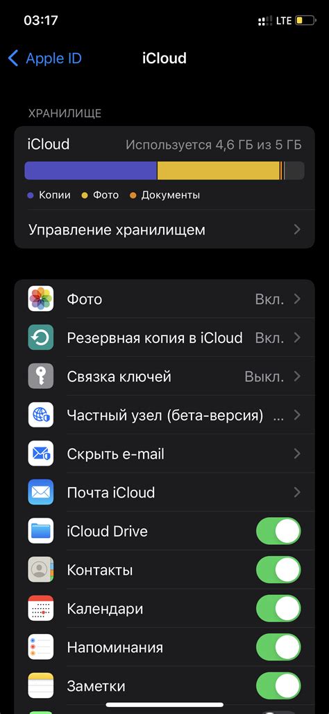 Увеличение памяти в Apple ID