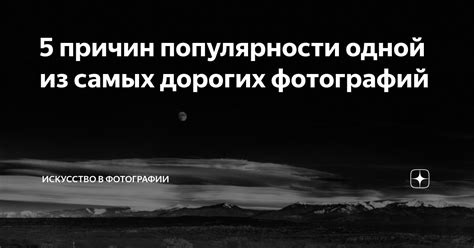 Увеличение популярности фотографий