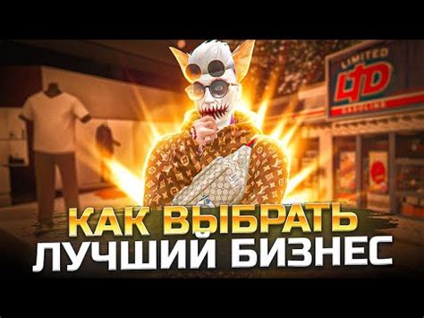 Увеличение прибыли в ГТА 5: как начать успешный бизнес?