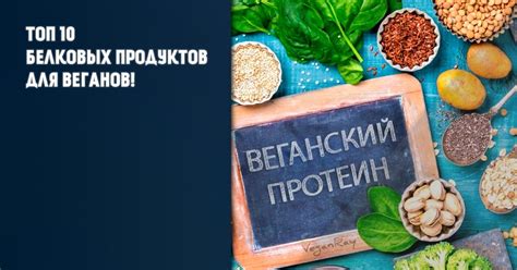 Увеличение приема белковых продуктов